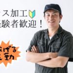 株式会社ステップアップ