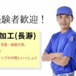 株式会社ステップアップ