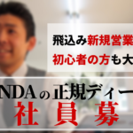株式会社 浅見商会 HondaCars秩父中央