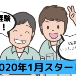 株式会社ステップアップ